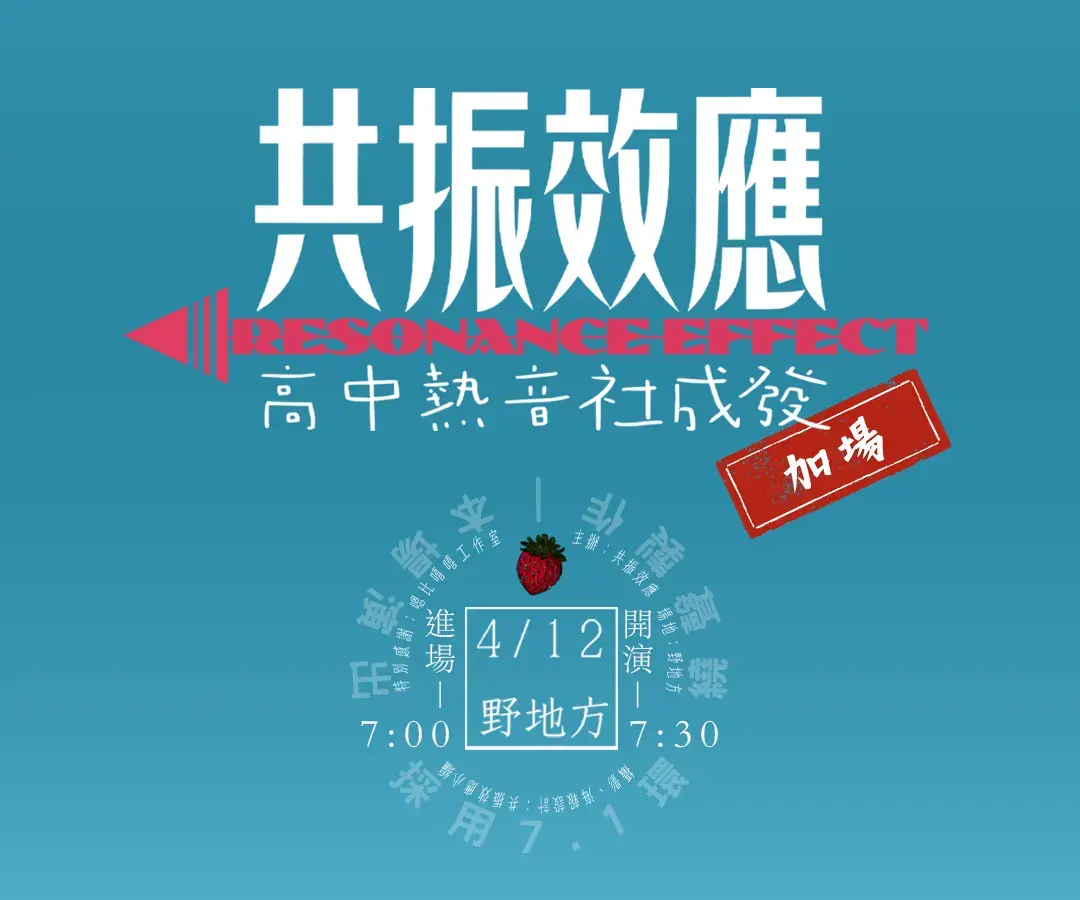 專場海報橫折版有ig